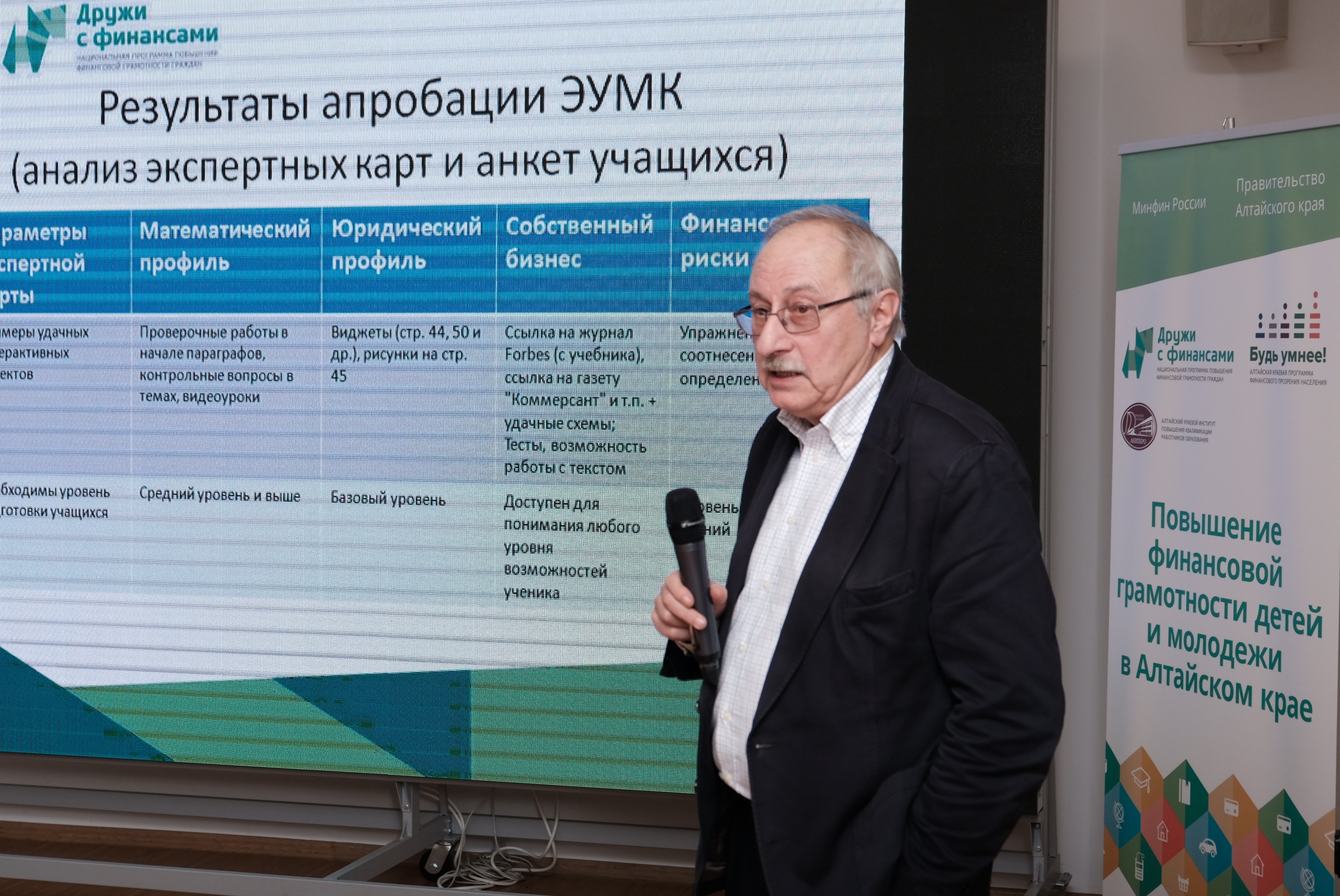 алтайское уфас. комитета по финансам, налоговой и кредитной политике, г. семинар по финансам. министерство финансов алтайского края. алтайская академия гостеприимства 2017.