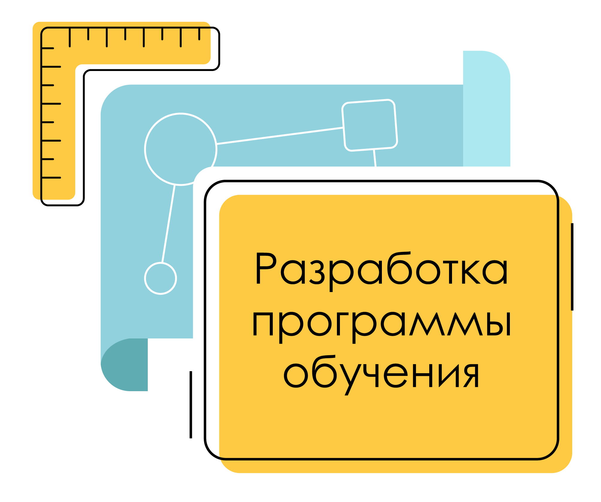 Мобильная разработка учебное пособие. Разработка электронных курсов.